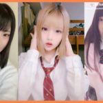 【Tik Tok】可愛い女子高生まとめ💖２１個💖縦長動画