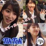 『Tik Tok』で有名な彩葉さん【オシッ娘】総集編‼️ティックトック 抖音
