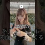【TikTok】可愛い女の子と付き合うコツ