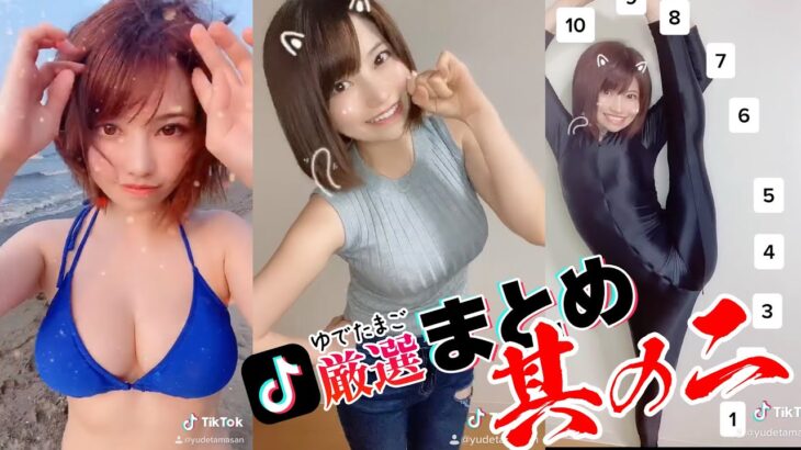 【TikTok】完全消される系TikTokerってなんですか！？😂😂😂